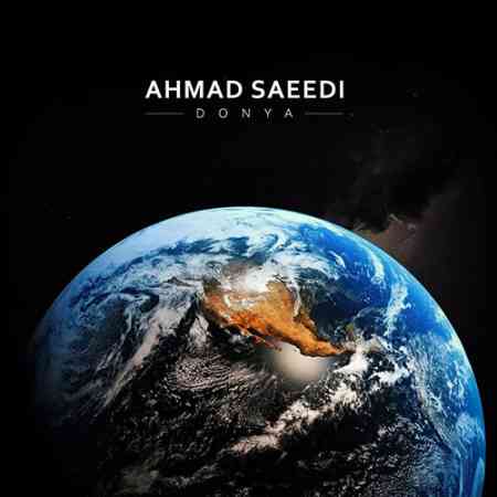 دانلود آهنگ احمد سعیدی دنیا
